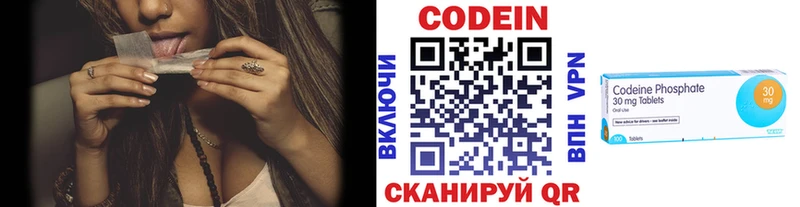 цена Могоча Codein Purple Drank