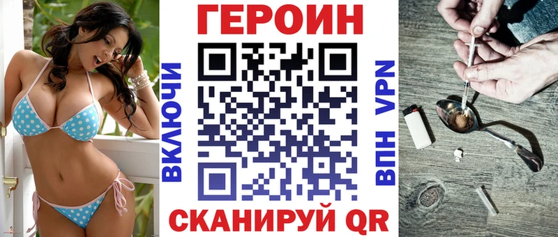 Героин герыч  Могоча 