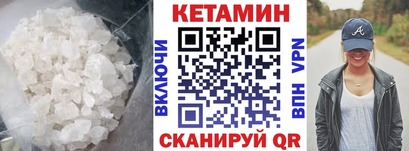 КЕТАМИН VHQ Могоча