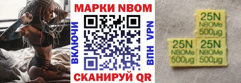 Марки N-bome 1,8мг  цены   Могоча 