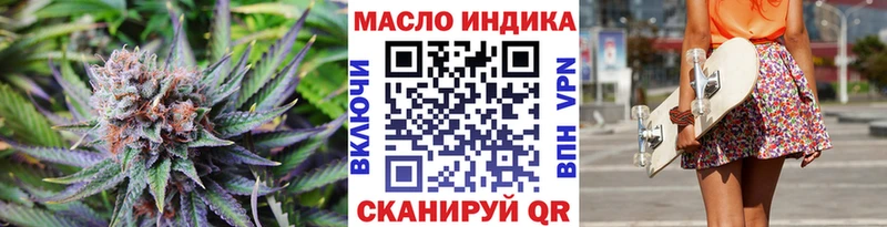 Дистиллят ТГК THC oil  Могоча 